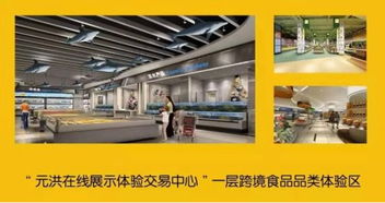 僑鄉福清迎盛會，元洪國際食品展九月啟幕，助力企業揚帆全球